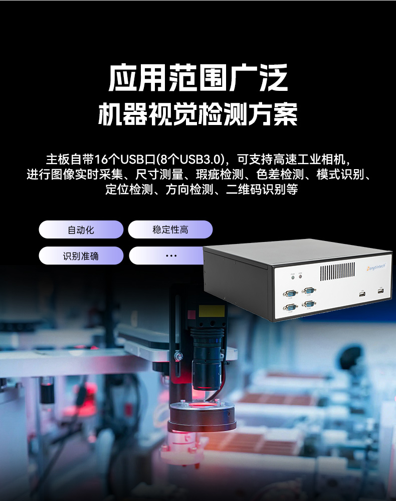 國產(chǎn)騰銳D2000工控機,銀河麒麟、UOS國產(chǎn)系統(tǒng),DTB-2102L-FD2KMC2.jpg