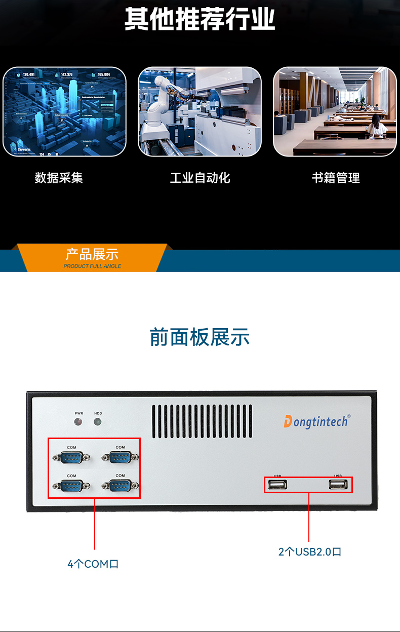 國產(chǎn)騰銳D2000工控機,銀河麒麟、UOS國產(chǎn)系統(tǒng),DTB-2102L-FD2KMC2.jpg