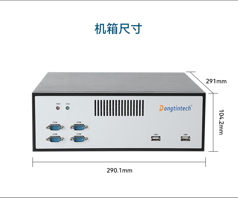 國產(chǎn)騰銳D2000工控機,銀河麒麟、UOS國產(chǎn)系統(tǒng),DTB-2102L-FD2KMC2.jpg