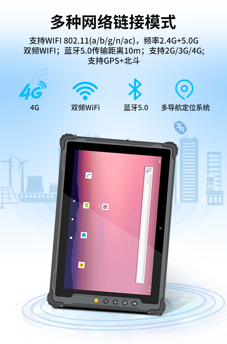 國(guó)產(chǎn)8寸三防加固平板,10000mAh超強(qiáng)續(xù)費(fèi),IP65防護(hù),DTZ-R840E.jpg
