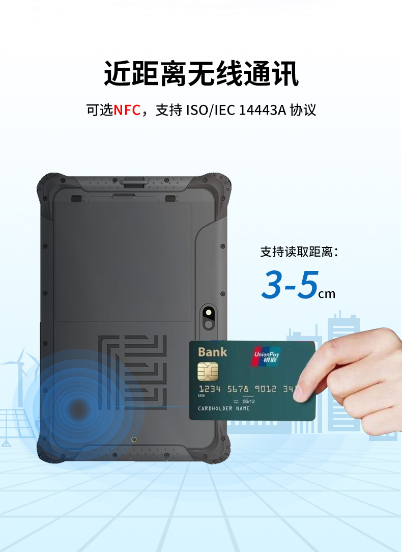 國(guó)產(chǎn)8寸三防加固平板,10000mAh超強(qiáng)續(xù)費(fèi),IP65防護(hù),DTZ-R840E.jpg