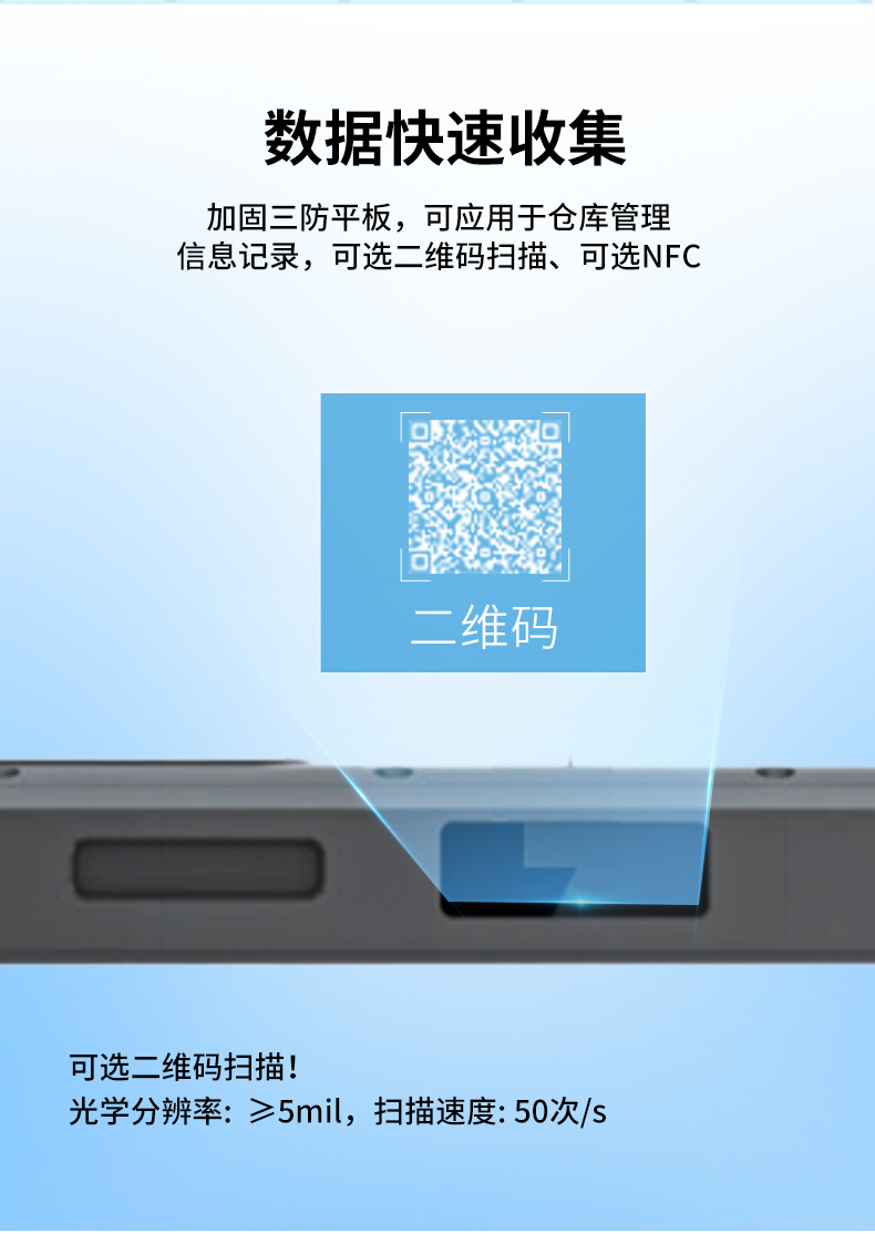 國(guó)產(chǎn)8寸三防加固平板,10000mAh超強(qiáng)續(xù)費(fèi),IP65防護(hù),DTZ-R840E.jpg