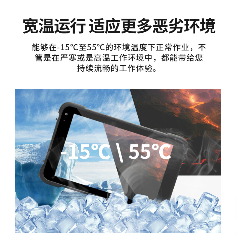 國(guó)產(chǎn)8寸三防加固平板,10000mAh超強(qiáng)續(xù)費(fèi),IP65防護(hù),DTZ-R840E.jpg