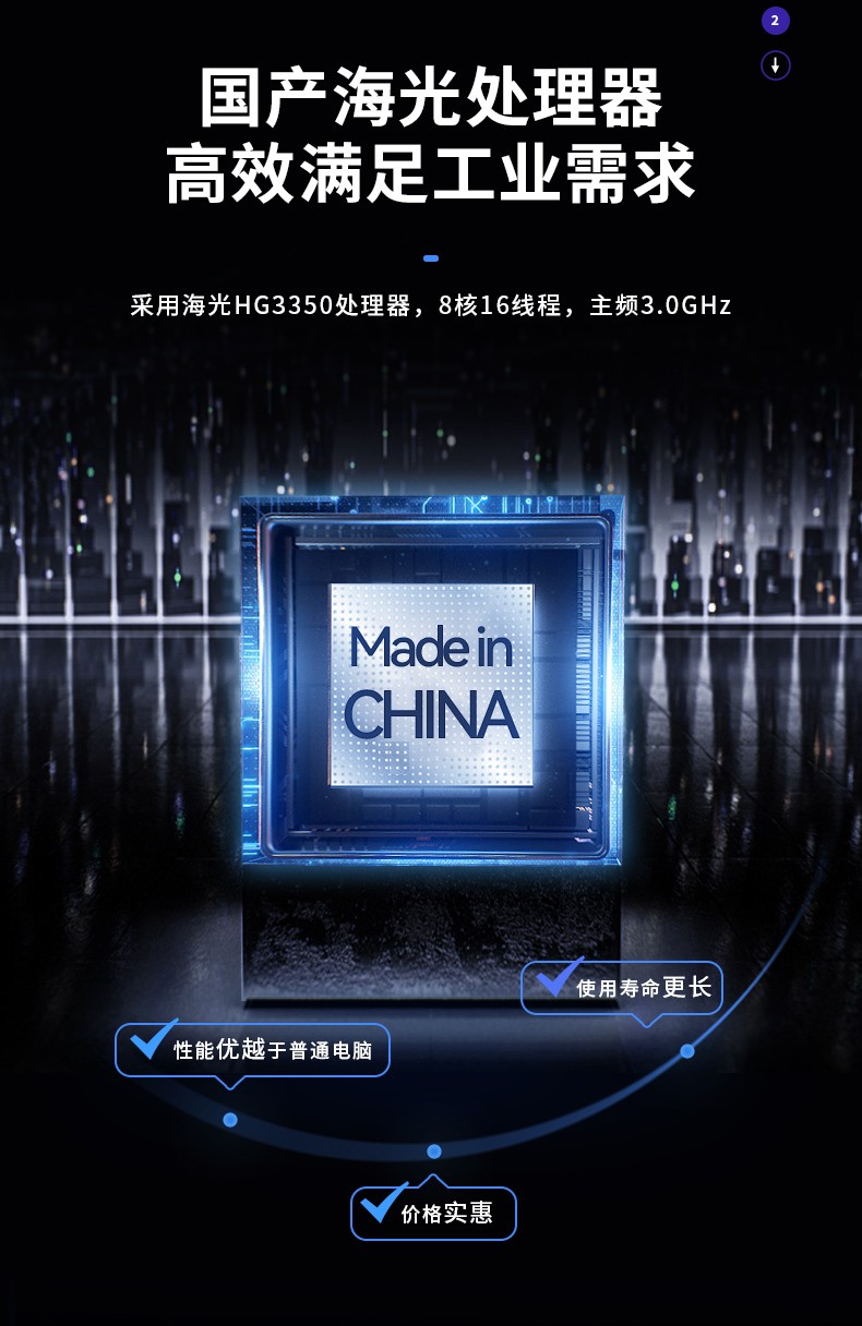 國(guó)產(chǎn)化海光2U工控機(jī),銀河麒麟國(guó)產(chǎn)操作系統(tǒng),DT-61025-U3350MA.jpg
