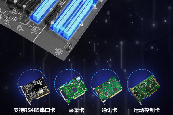 東田工控國產工控機擴展槽.png