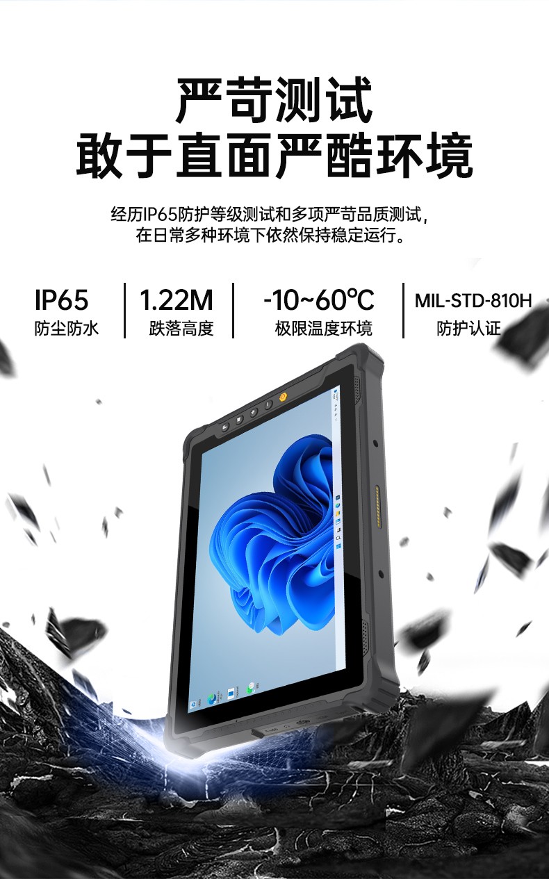 10.1英寸手持工業(yè)平板,戶外陽光可視,IP65等級(jí)防護(hù),DTZ-I1001E-N100 .jpg