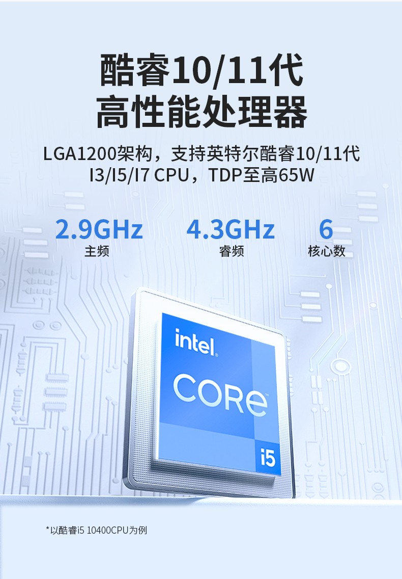 嵌入式Linux主機,酷睿10/11代CPU,無風扇靜音設計,DTB-3065-H420E.jpg