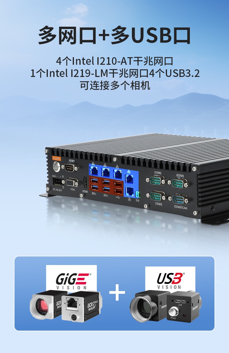 65W功耗無風扇主機電腦,多網(wǎng)多USB小型海南工控機,DTB-3042-H110.jpg