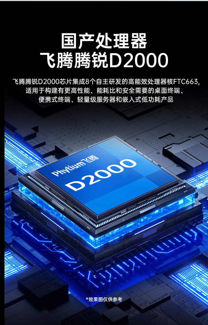 國(guó)產(chǎn)4U信創(chuàng)工控機(jī),飛騰騰銳D2000八核處理器,5G國(guó)產(chǎn)CPU電腦,DT-610X-TD2KMB.jpg