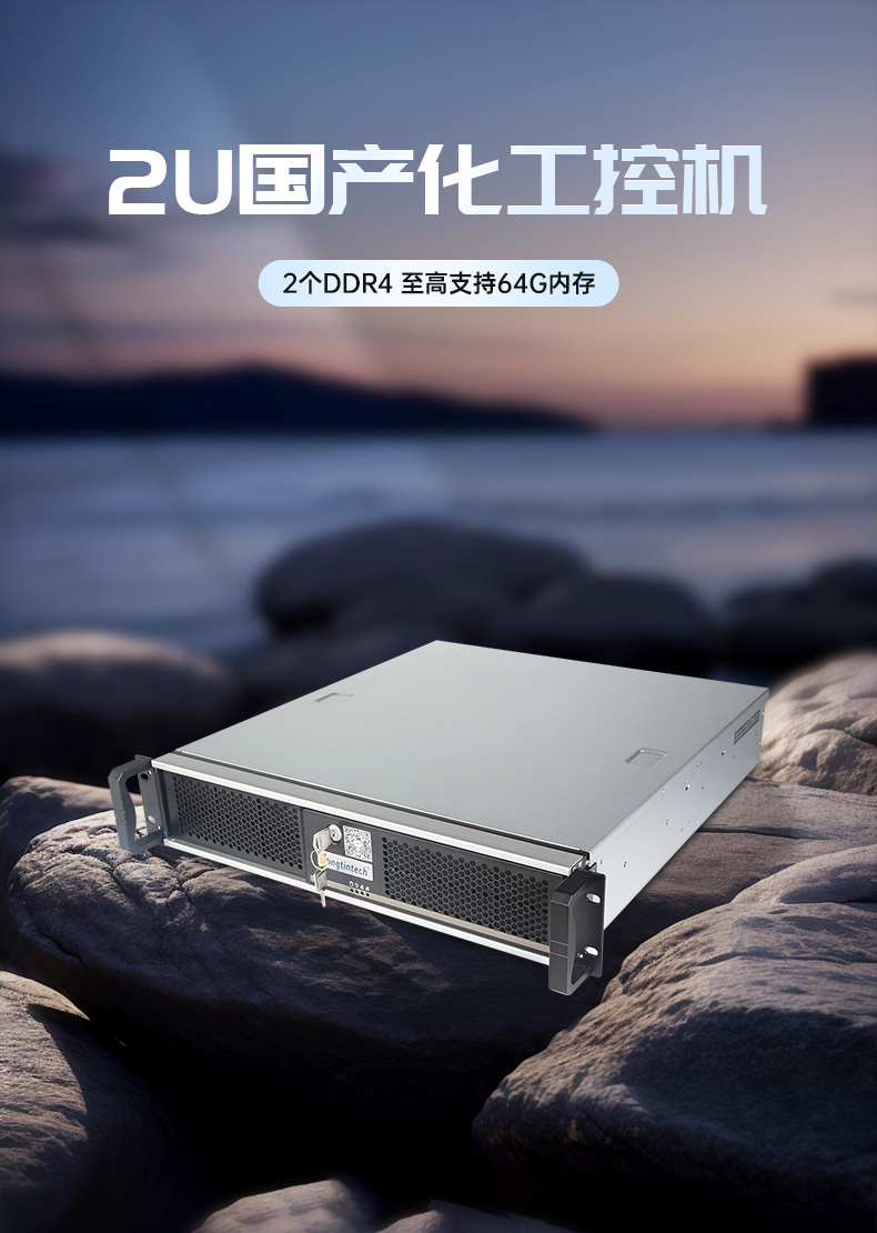 國產(chǎn)化機柜工控機,飛騰cpu,適配麒麟統(tǒng)信國產(chǎn)系統(tǒng),DT-61025-TD2KMB.jpg