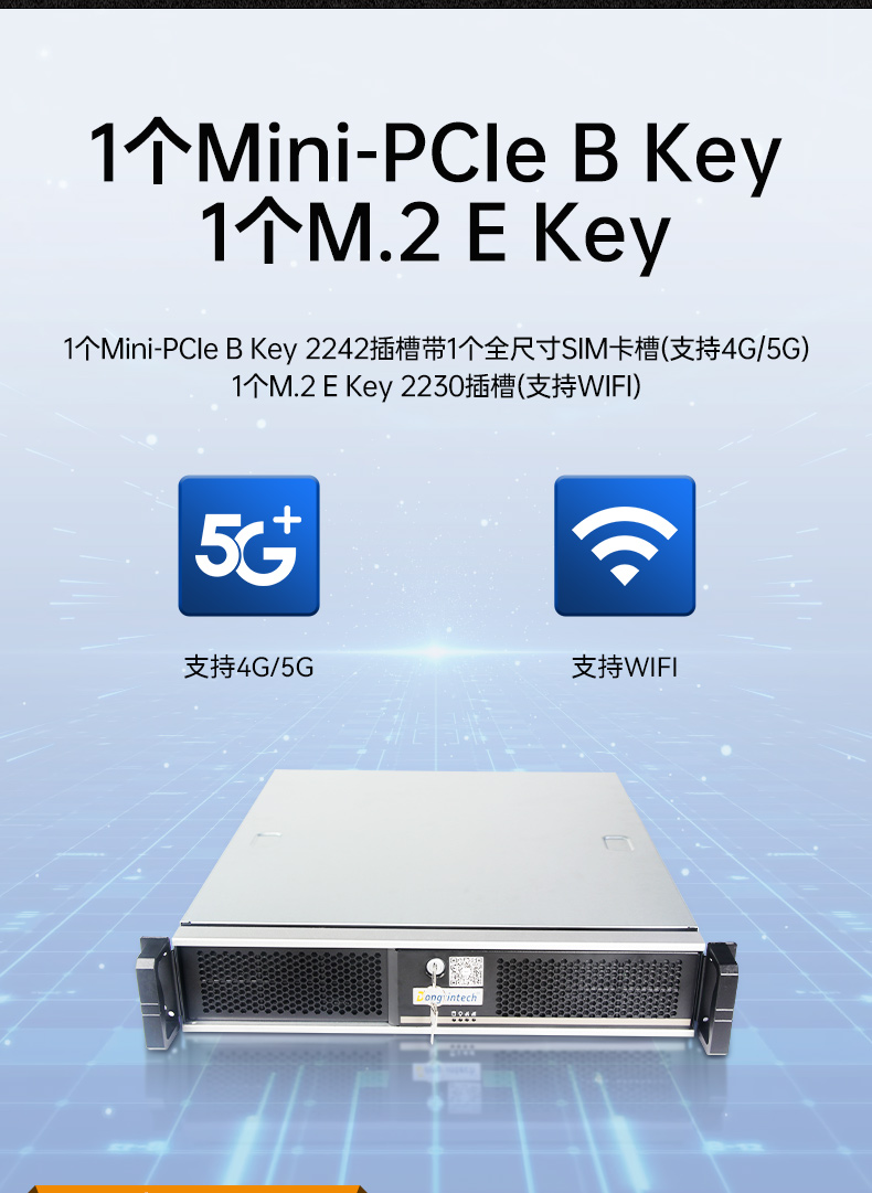 國產(chǎn)化機柜工控機,飛騰cpu,適配麒麟統(tǒng)信國產(chǎn)系統(tǒng),DT-61025-TD2KMB.jpg