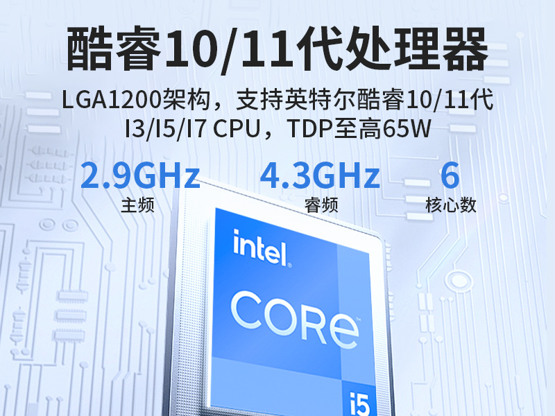 上海嵌入式Linux主機|酷睿10/11代CPU|無風扇靜音設計|DTB-3065-H420E