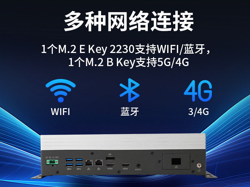 上海嵌入式Linux主機|酷睿10/11代CPU|無風扇靜音設計|DTB-3065-H420E