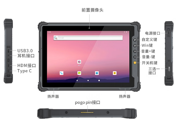 東田國產(chǎn)三防平板電腦.png