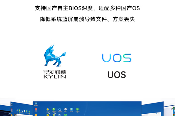 東田上海工控機國產(chǎn)操作系統(tǒng).png