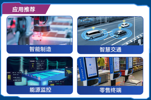 東田工控國(guó)產(chǎn)化工控機(jī)應(yīng)用行業(yè).png