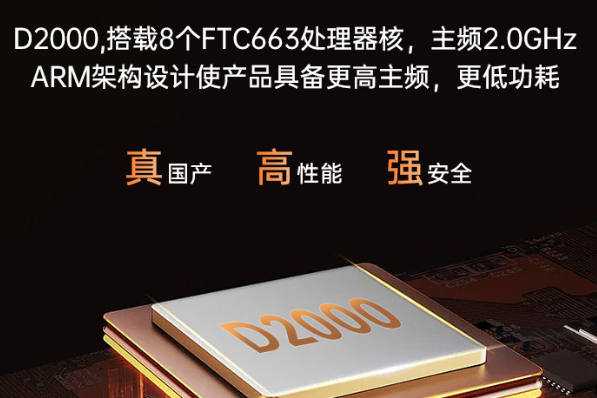 東田國產(chǎn)三防筆記本電腦.png